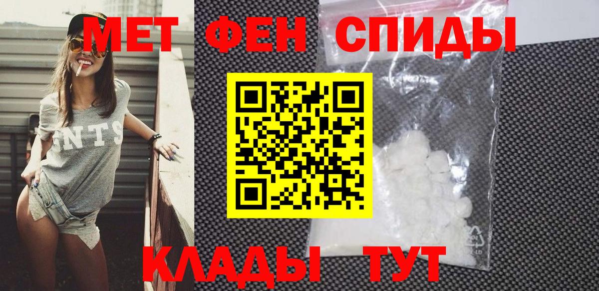 АМФЕТАМИН 98% Советский