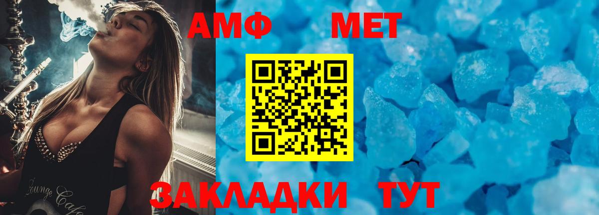 Советский  АМФЕТАМИН Premium  АМФЕТАМИН  Вход с VPN 