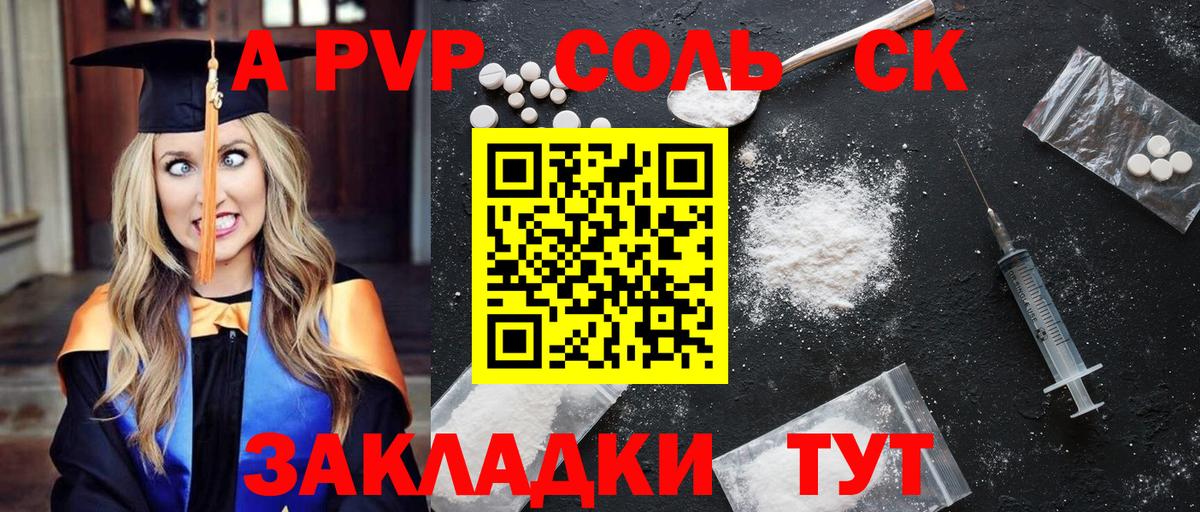 Alfa_PVP мука  Альфа ПВП Crystall  Вход с VPN  Советский  Alpha PVP крисы CK 