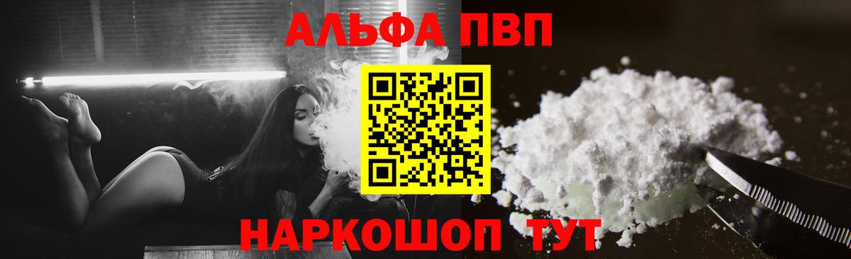 Alpha-PVP VHQ Советский