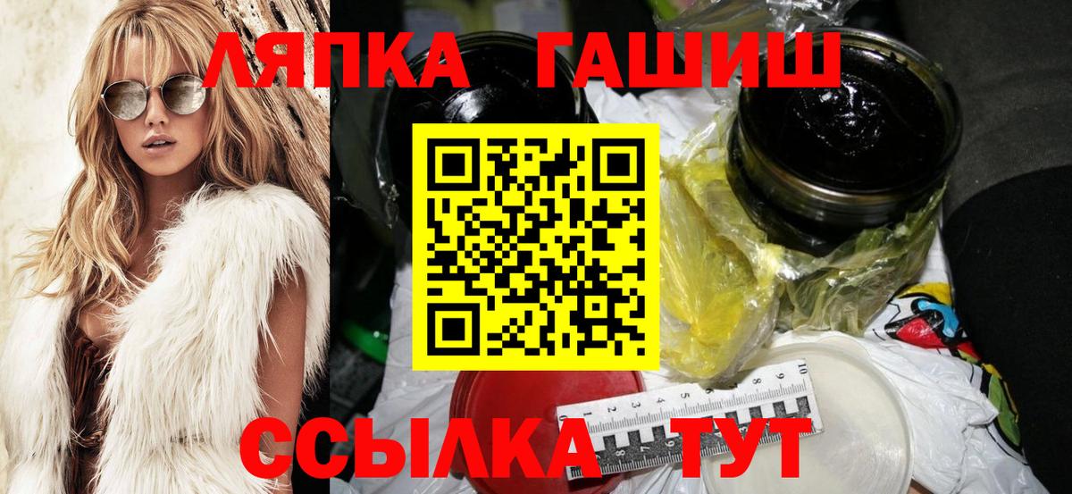 ГАШ hashish  ГАШ хэш  ГАШ  Советский  Вход с VPN 