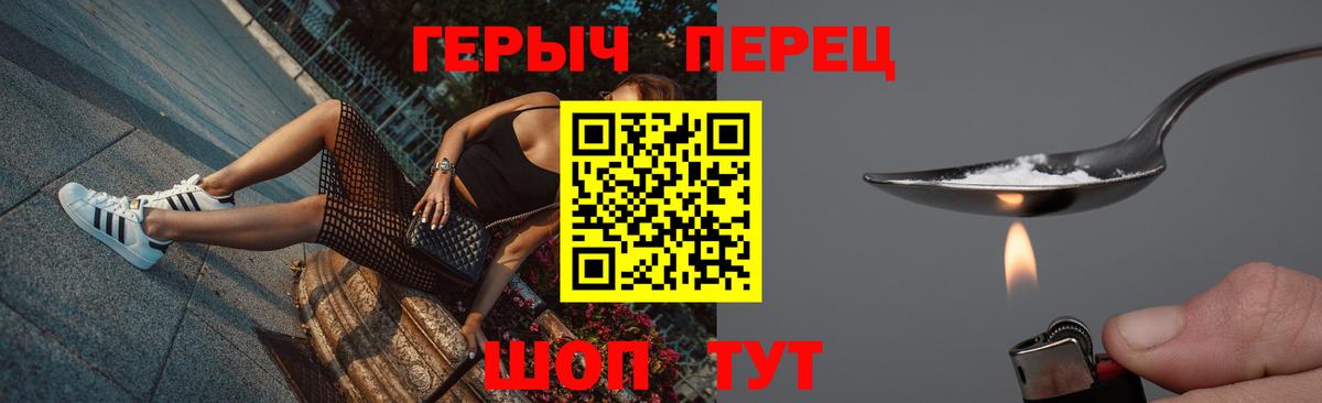 ГЕРОИН  ГЕРОИН Heroin  Вход с VPN  Советский 