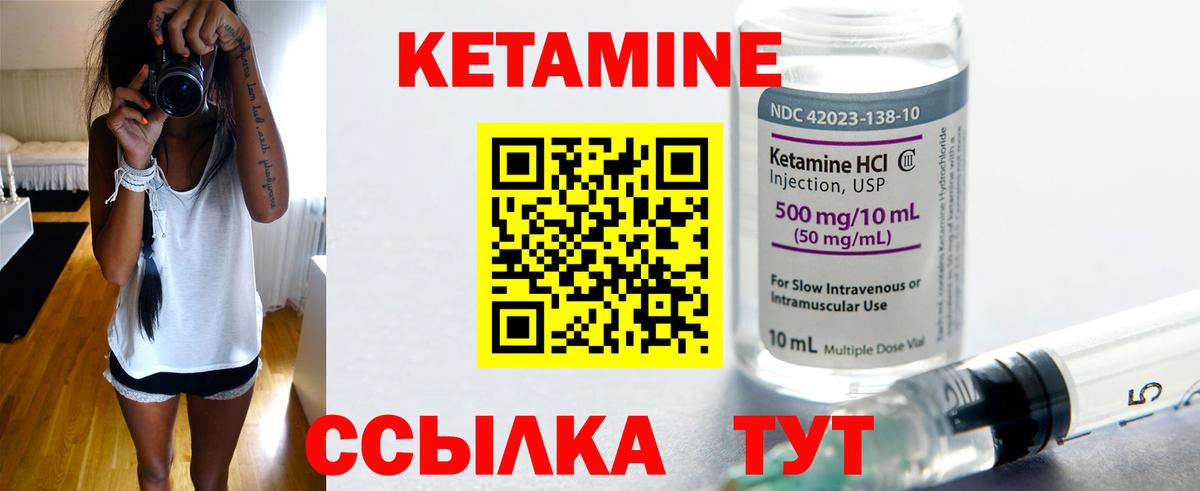   как зайти  Вход с VPN  КЕТАМИН ketamine  Советский  Кетамин ketamine 