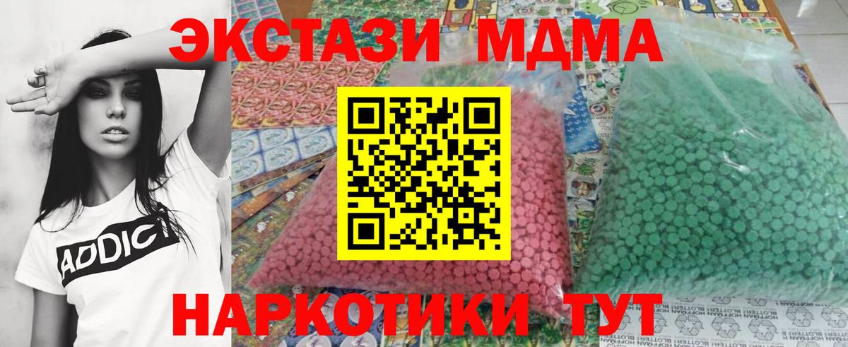 Советский  МДМА кристаллы  МДМА crystal  МДМА  Вход с VPN 