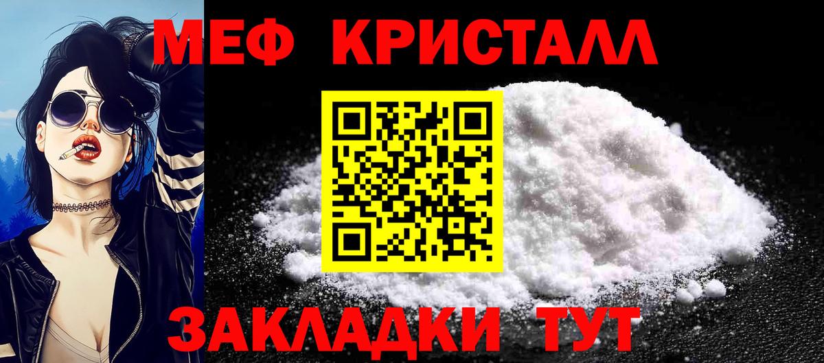 Меф кристаллы  МЕФ VHQ  Меф  Советский  Вход с VPN 