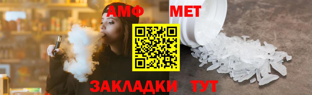 Метамфетамин винт Советский