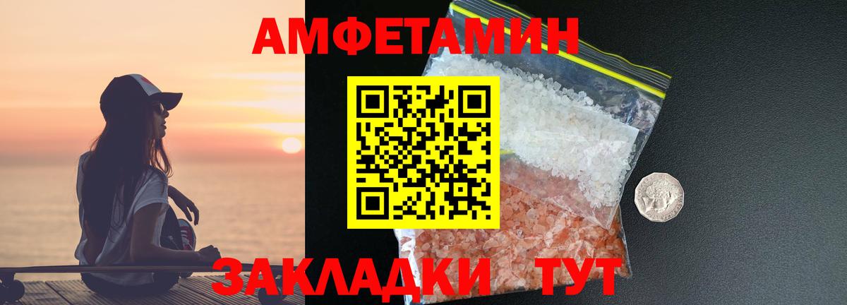 Советский  МЕТАМФЕТАМИН  Вход с VPN  МЕТАМФЕТАМИН витя 