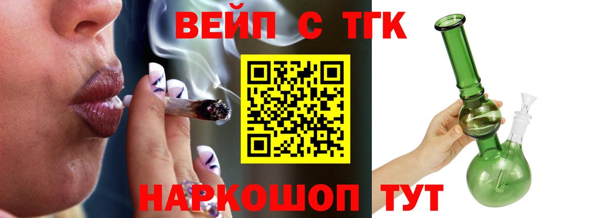 Дистиллят ТГК THC oil Советский